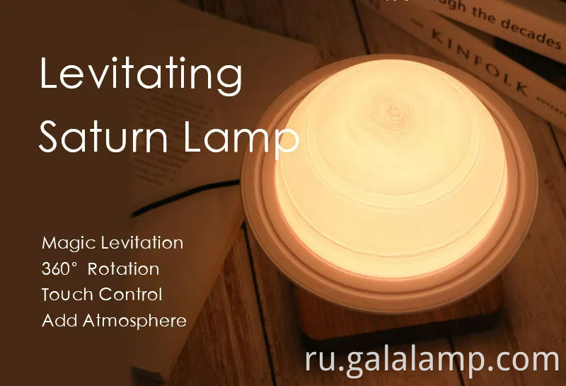 Автобиографические огни Сатурна на магнитной подвеске Maglev Autobiographical Saturn Lights